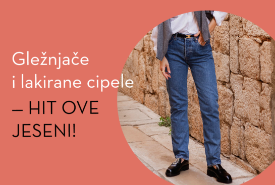 Gležnjače i lakirane cipele – hit ove jeseni!